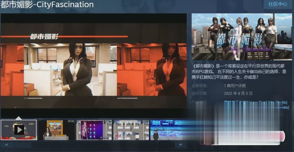 都市媚影02.14情人节特别版STEAM官方中文MOD版安卓可用JoiPlay运行 2+5.3G【20230315】 游戏截图 6
