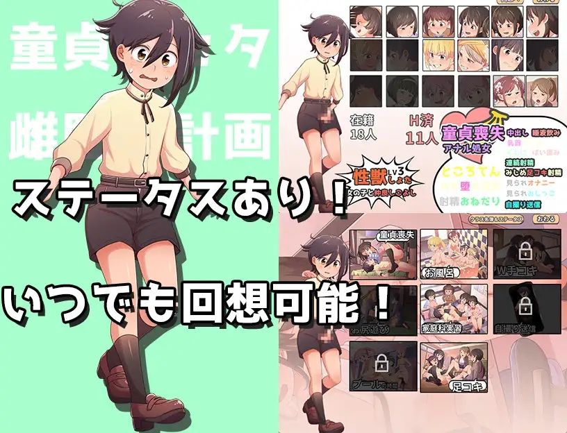 日系RPGAIGPT汉化丨童貞ショタ雌堕計画 ～ショタVSメ○ガキ軍団 处男正太雌堕计划1.0 XY版【20240413】 游戏截图 3