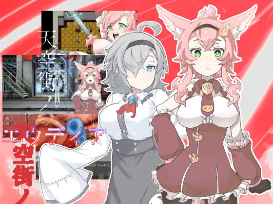 天空街のエウディア [繁中]  【PC0901】 游戏截图 4