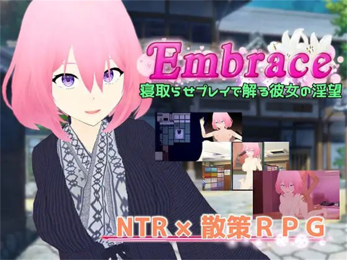 RPG/更新/AI智能翻译/NTR丨Embrace NTRS游戏中女友淫乱的欲望 /Embrace 寝取らせプレイで解る彼女の淫望【20231006】 游戏截图 2