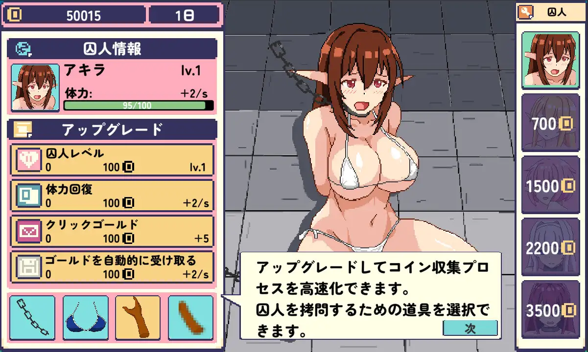 SLG/新作/触摸/像素动画丨精灵监狱 エルフの囚人【20231005】 游戏截图 1