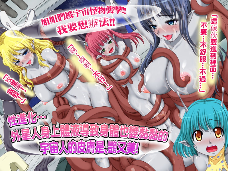色情侵略者！ 游戏截图 3