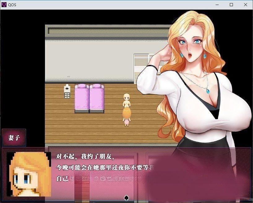 QOS ♠ Wife：媚黑女王 官方中文版 游戏截图 3