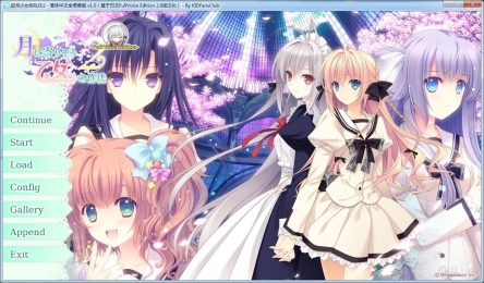 近月少女的礼仪2 游戏截图 2