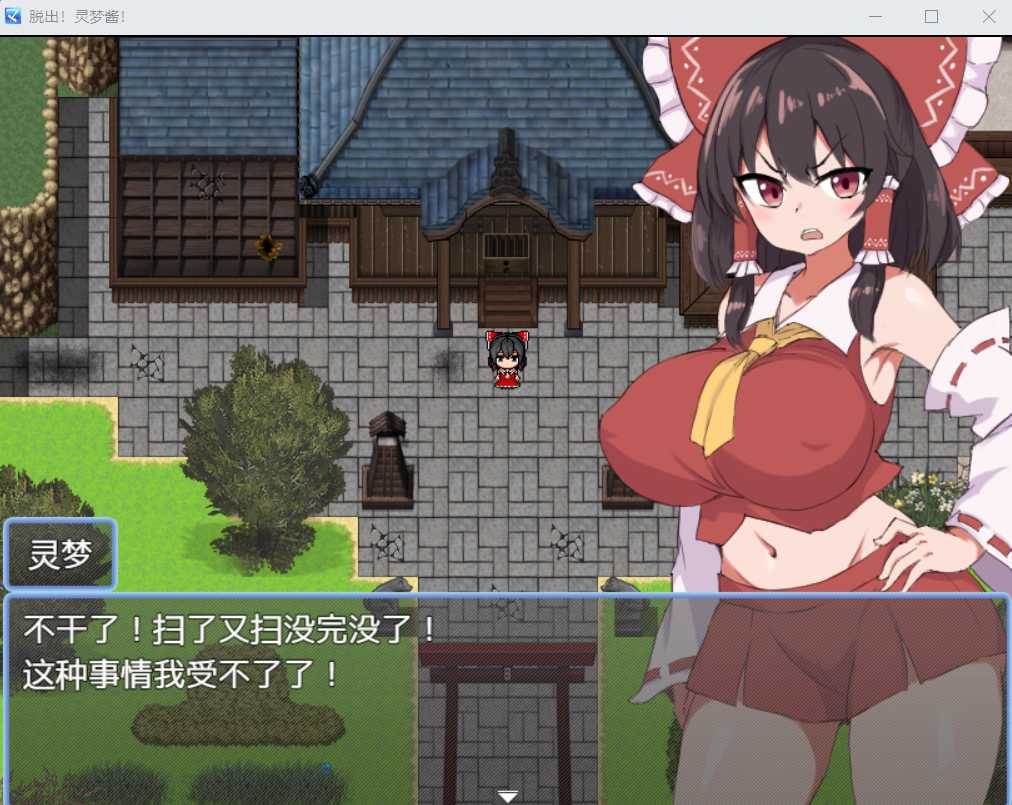 RPG/汉化丨丨ツナメンタイ 脱出！灵梦酱/脱出!霊夢ちゃん  个人精翻汉化版 【20230725】 游戏截图 3