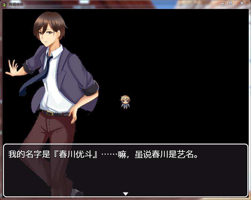 逃离深夜榨精病栋 精翻汉化完结版 游戏截图 1