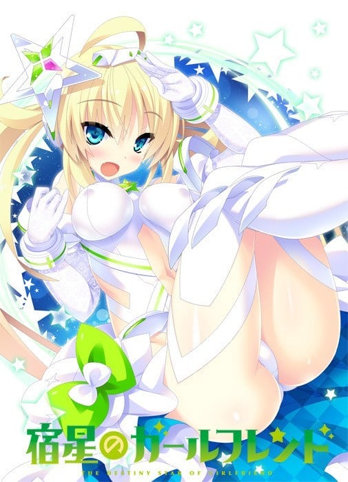 宿星Girlfriend3 游戏截图 5