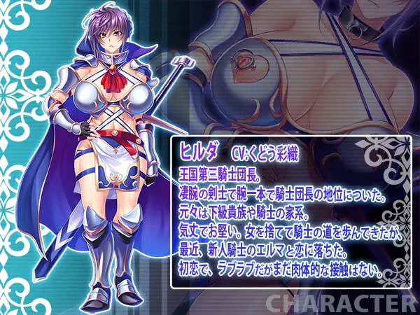 上司の巨乳騎士団長は俺の肉オナホ!～年下恋人から中出.【20230201】 游戏截图 2