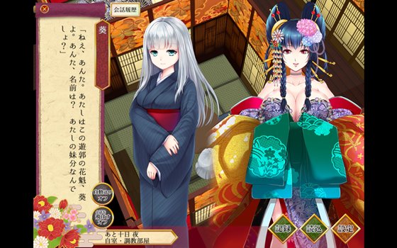 花街少女 / 花街の少女ちはや【20230315】 游戏截图 7