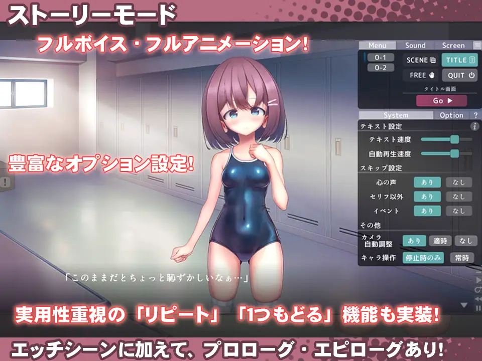 SLG/官中/新作/动态CV丨スク水少女快楽拷問シミュレーション /放課後の体育倉庫で止まない絶頂地獄【20231202】 游戏截图 7