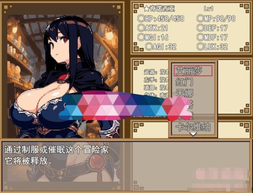 高自由度 迷宫&黑暗——大洞与自由之街艾尔本 V1.01 SS同盟MC基佬汉化【20230315】 游戏截图 1