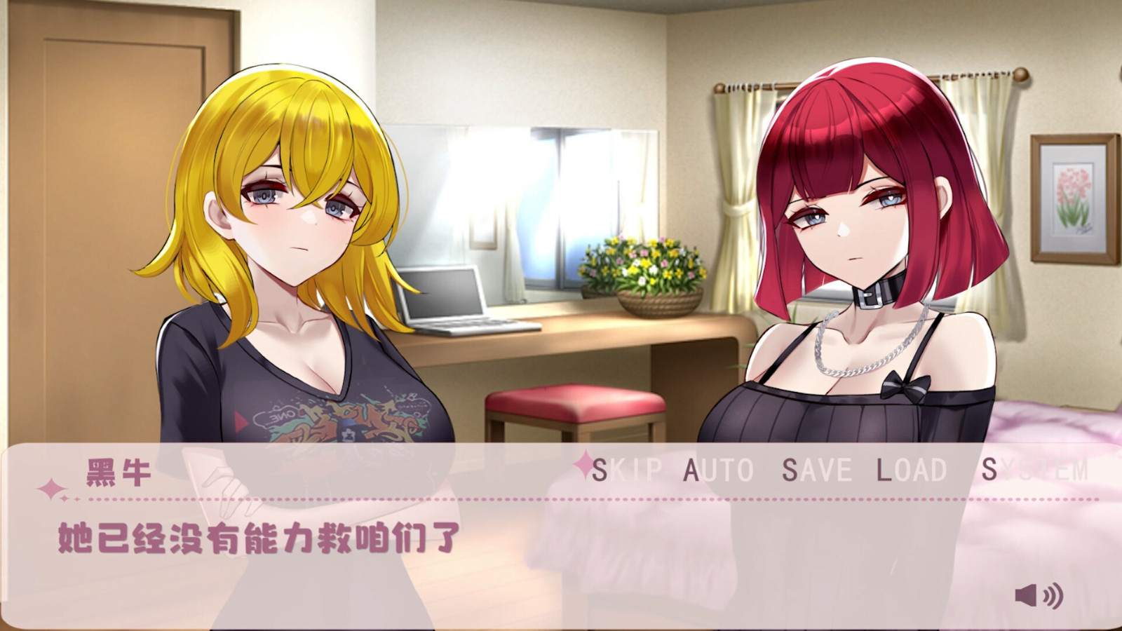 视觉小说BloomWar-0.7【20230315】 游戏截图 8