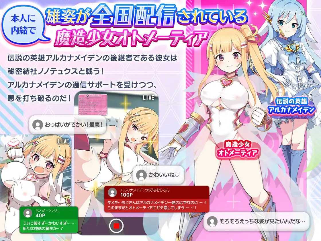RPG/汉化/更新丨魔造少女オトメーティア ～生配信中!～Ver1.04 AI汉化版【20240523】 游戏截图 3