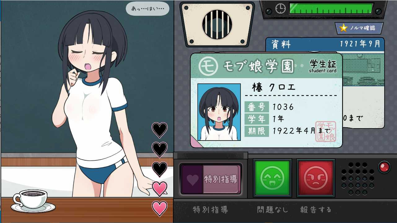 モブ娘学園 V2022.08.26 DL官方中文版 【PC10月】 游戏截图 1