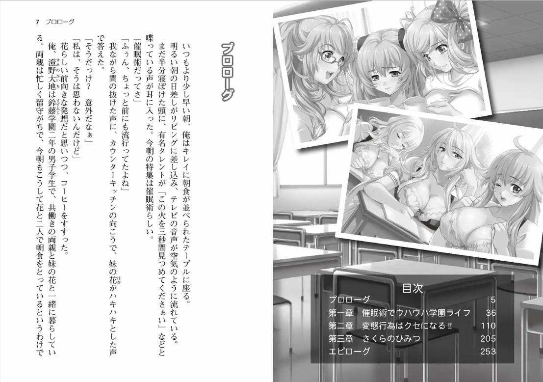 催眠クラス ～女子全员、知らないうちに妊娠してました【PC0901】 游戏截图 2
