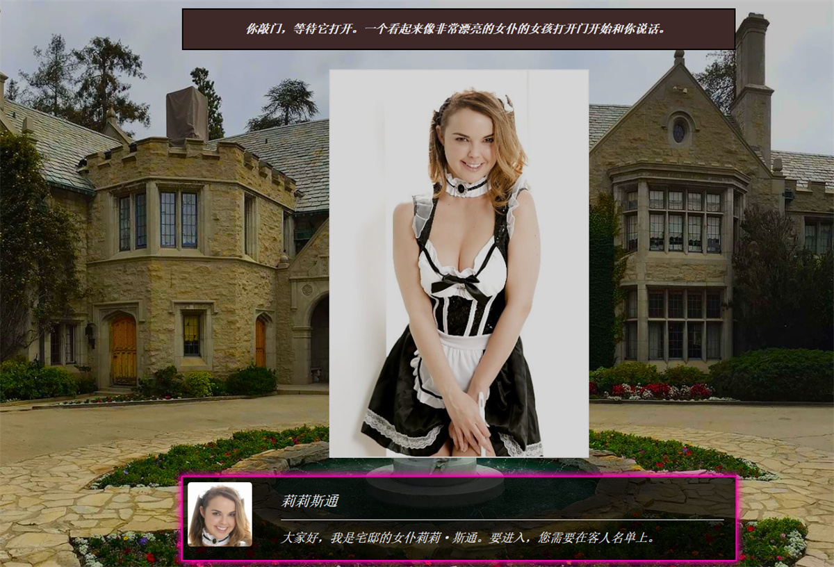 现实真人HTML浏览器汉化丨豪宅 The Mansion v0.77.4【20230805】 游戏截图 6
