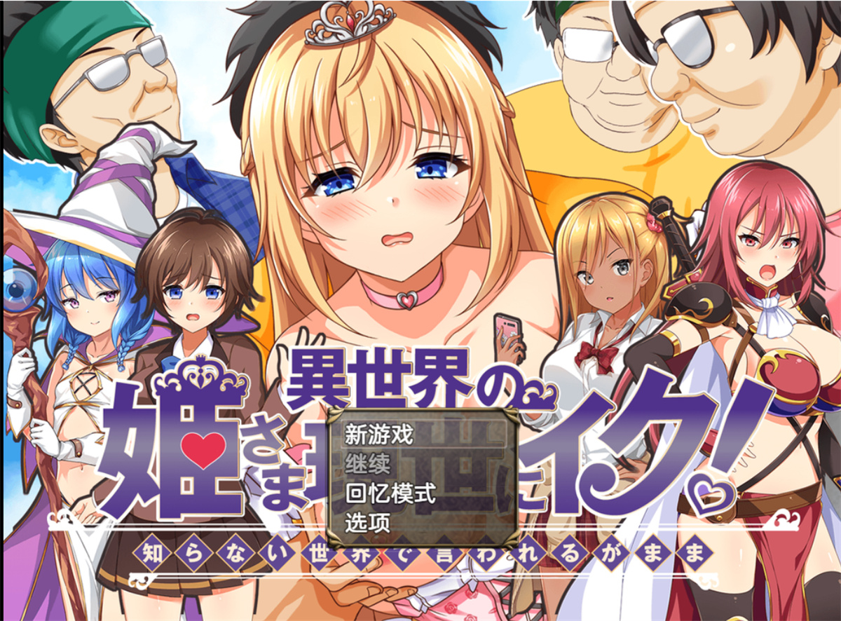 日系RPG汉化动态丨异世界的公主降临现世1.0汉化版【20240130】 游戏截图 1