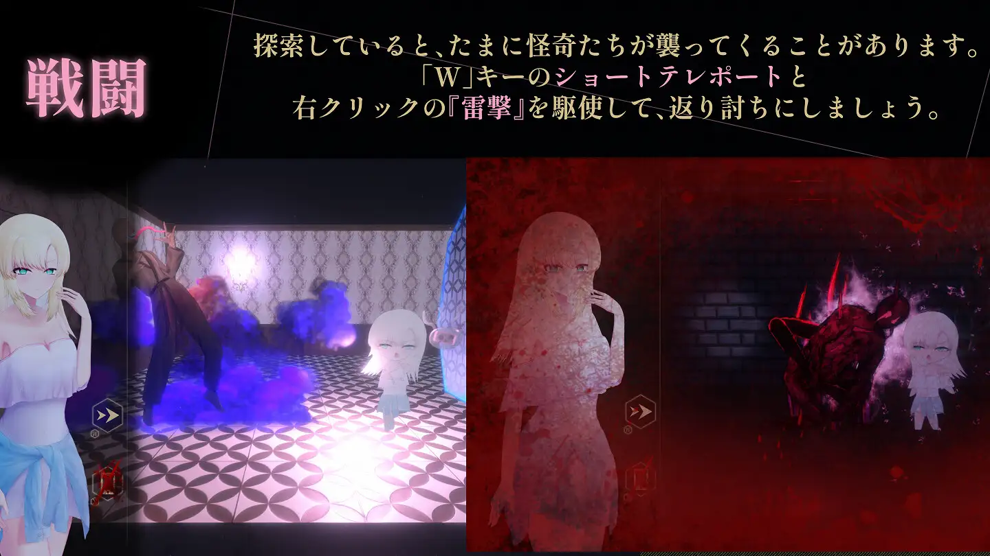 ACT/丨 天川纱雪与屋邸的九怪奇 天川紗雪と屋敷の九怪奇 【20240926】 游戏截图 3