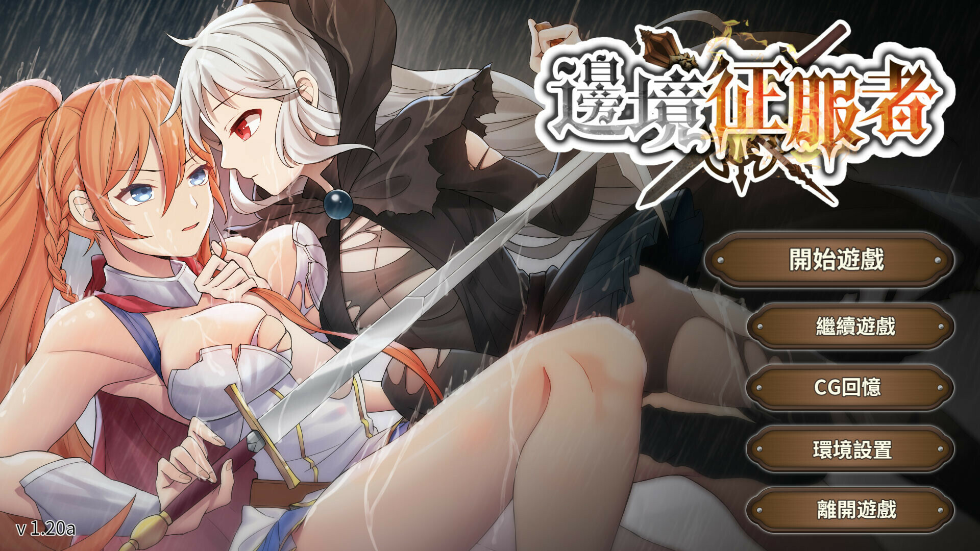 调教SLG/官中步兵丨边境征服者 V1.7.2【20231022】 游戏截图 3