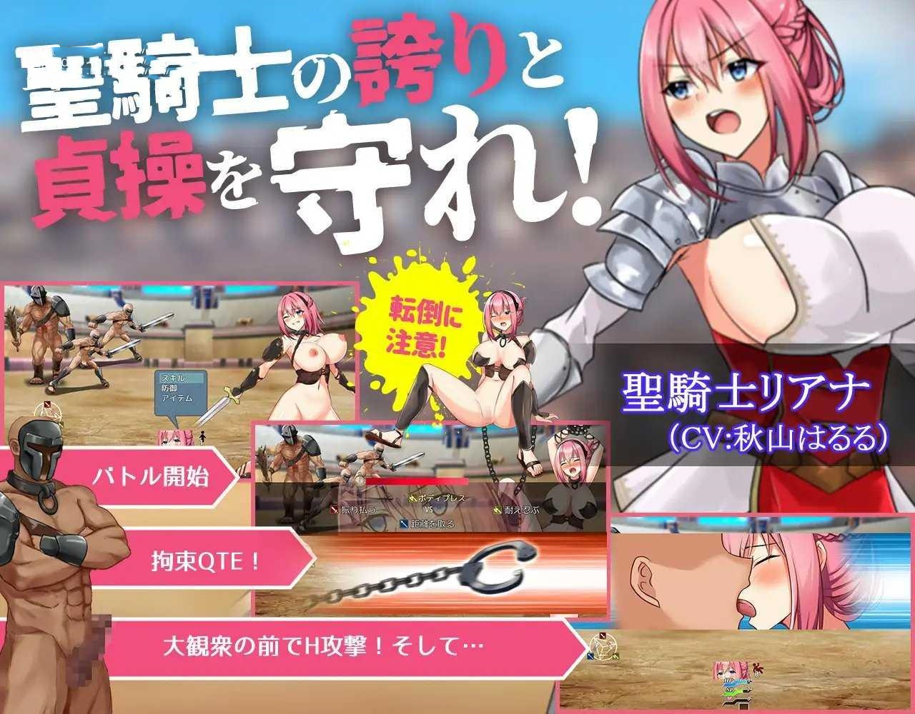 RPG/汉化丨 圣骑士莉安娜 监狱岛的奴隶剑斗士/聖騎士リアナ 監獄島の女隷剣闘士 Ver9.6--礼包码:498807【20250114】 游戏截图 4