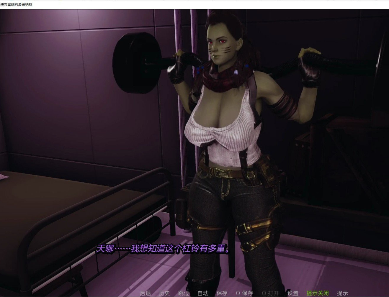 被抛弃的星球的主人 0.1 Dominasoftheforsakenplanet v0.1【20230405】 游戏截图 4