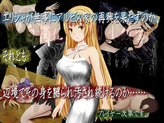 白浊侵染的纹章:白濁に染まりし紋章 完整精修汉化版【PC0901】 游戏截图 1