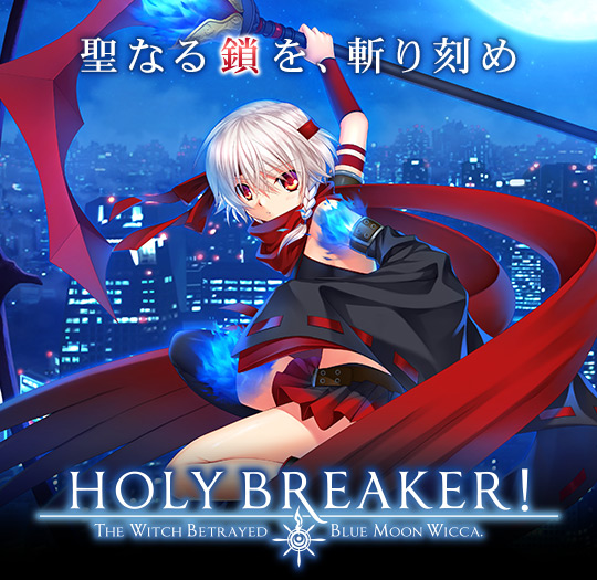 Holy Breaker! 游戏截图 2