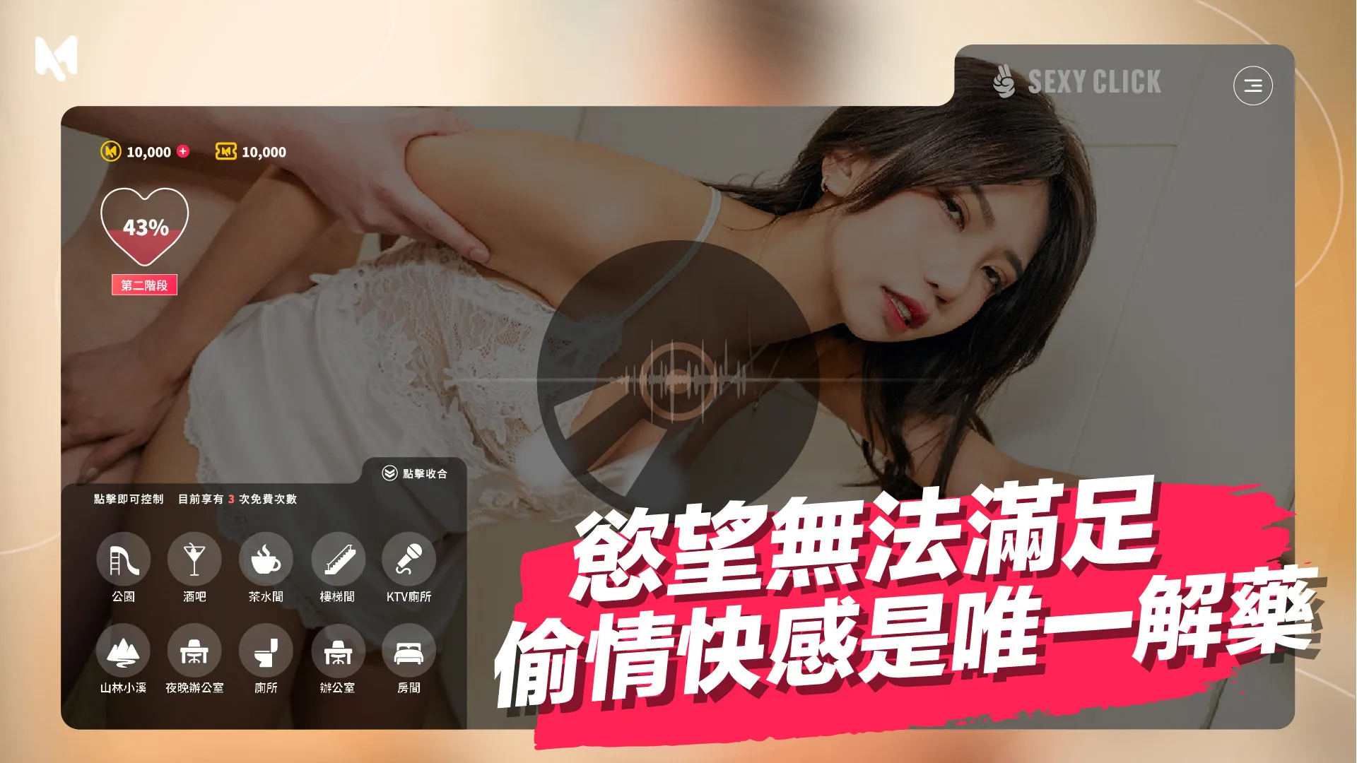 SLG/麻豆丨 涩点点《人妻NTR 周甯 背着老公偷吃你》 v1.3 【20250417】 游戏截图 7