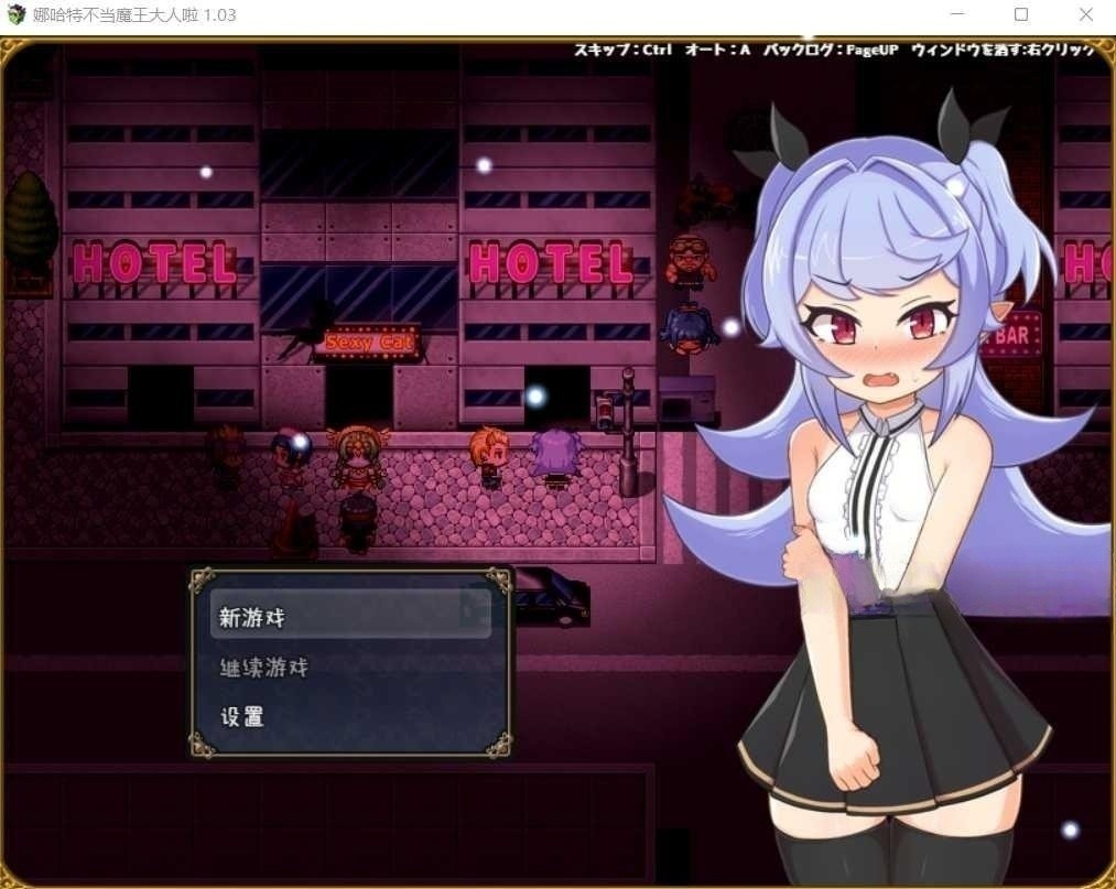 RPG/更新/STEAM官中无码丨娜哈特不当魔王大人啦 V1.03 修复版本丨【20230616】 游戏截图 3
