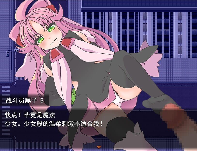 RPG汉化丨魔法少女不会被袭击魔法少女は襲われない云翻汉化版全CG【20241107】 游戏截图 6