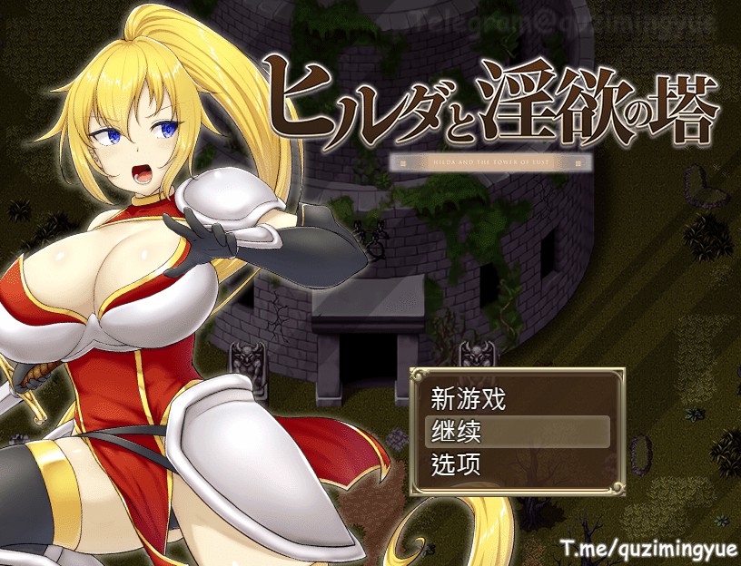 【日系RPG/中文】希尔达与银欲之塔 BOKIBOKI 官方中文步兵版+全CG存档【1.6G/新作】【20230502】 游戏截图 1