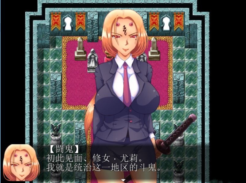 修女·尤莉 游戏截图 5
