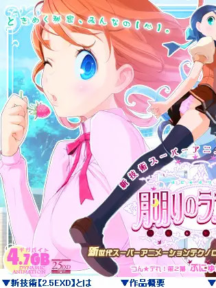 绯紫悬月2~欲望★觉醒 汉化版【PC0901】