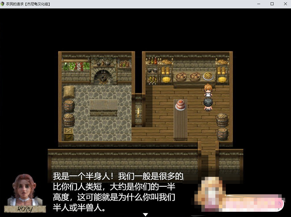 欧美RPG大作/汉化/动态CG丨农民的追求~ Peasant's Quest~ V3.11+血缘补丁 云翻汉化修复版【20230725】 游戏截图 4