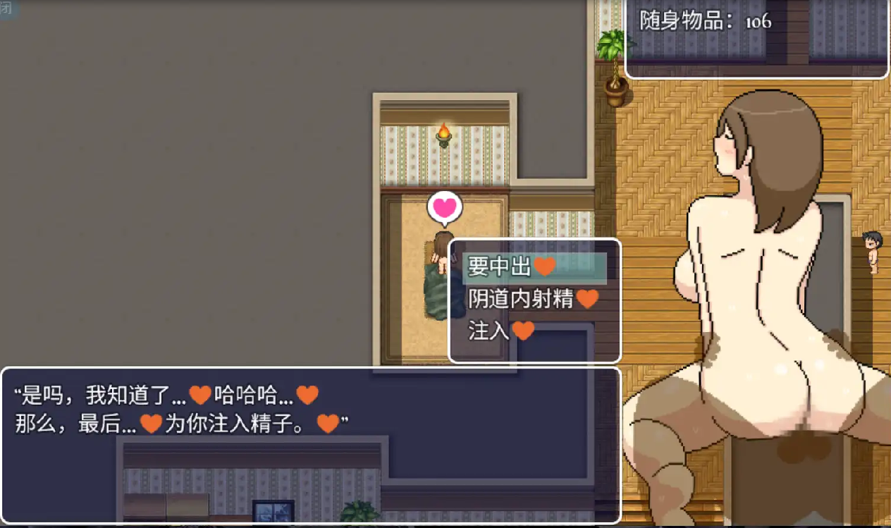 RPG汉化丨淫欲洗浴店1.0汉化版【20241015】 游戏截图 4