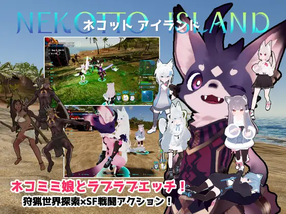 日式3D/动态/更新丨 NEKOTTO岛 NekottoIsland ネコットアイランド v1.38 v25.01.22 官方中文版 【20250201】 游戏截图 1
