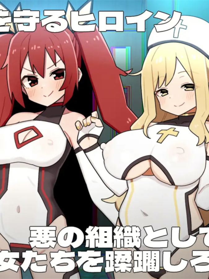 RPG/AI汉化丨 女主角黑暗面 Ver1.0.4 ヒロインダークサイド 【20240909】