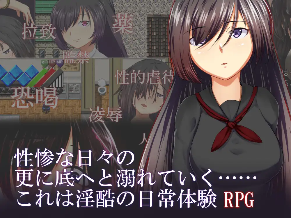 RPG/汉化/双端丨自由探索 堕落日常RPG /烙園～ラクエン～ 云翻汉化版【20230725】 游戏截图 1