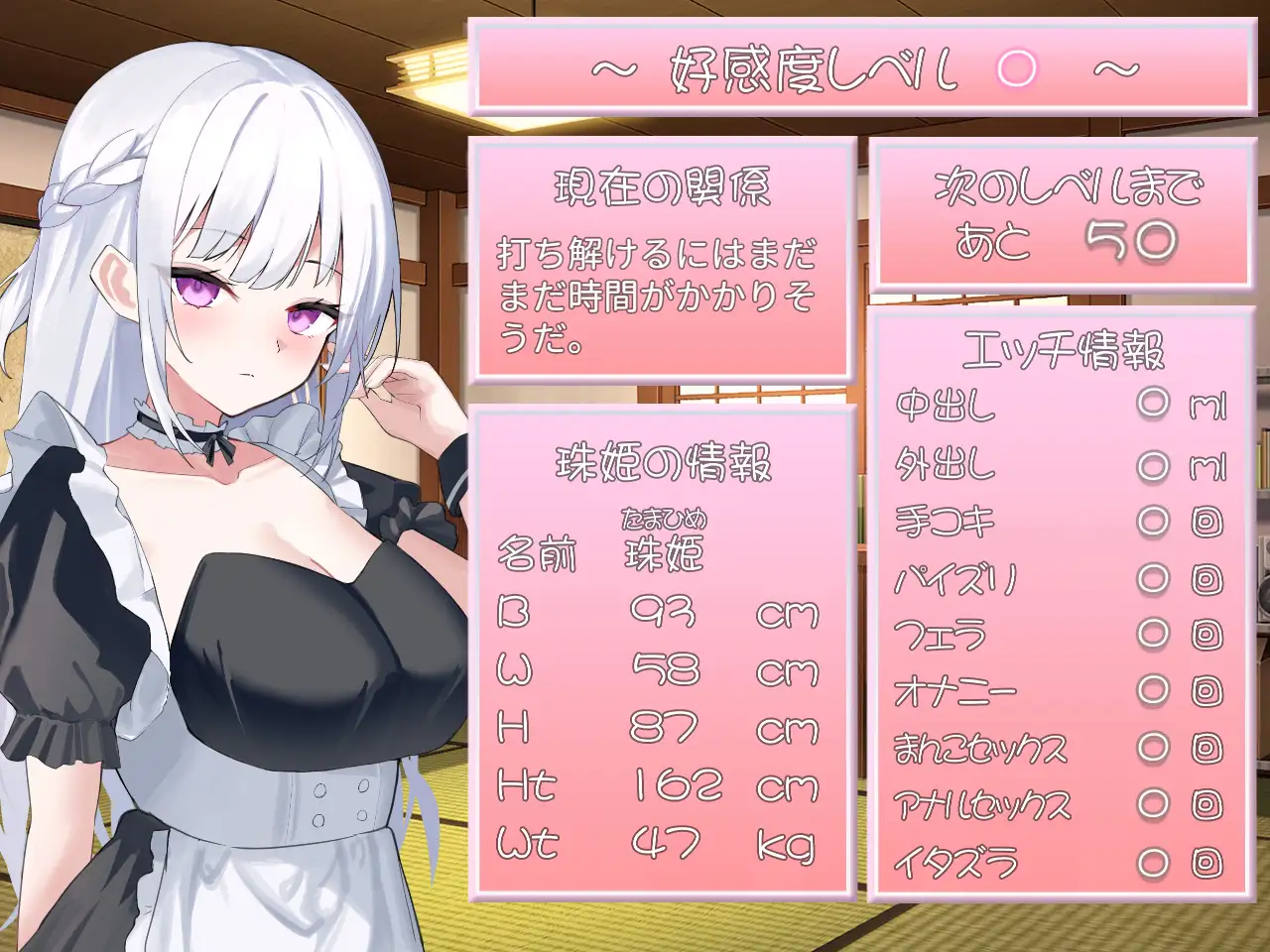 SLG/汉化丨 主人，接下来请允许我进行复仇 v1.0.2 ご主人様、これから復讐させていただきます +存档 【20241015】 游戏截图 3