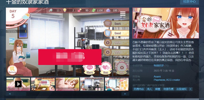 【互动SLG/中文/动态】千金的奴隶家家酒 V1.02 官方中文步兵版+全回想【1.9G/CV/新作】【20230502】 游戏截图 8