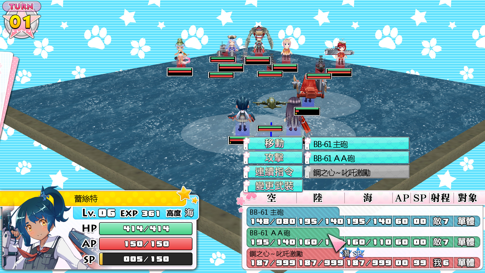 萌萌２次大戰（略）3 游戏截图 7