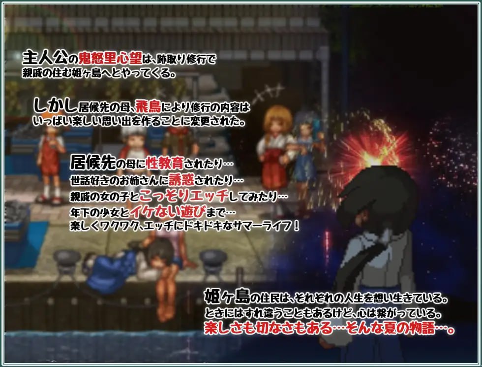 爆款RPG新AI汉化像素动态CV丨姫ヶ島は心夏びより~愛慾と嬉遊の夏物語~ 姬之岛的心夏之恋~爱欲与欢乐的夏日故事~ v1.1【20231107】 游戏截图 8