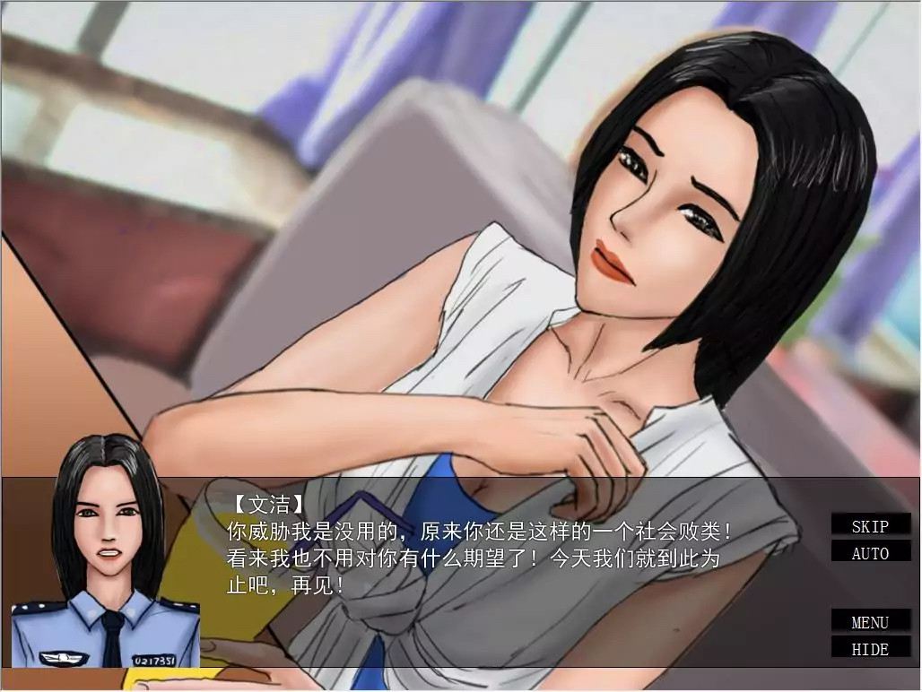 女特文洁 1~4章中文版 游戏截图 1