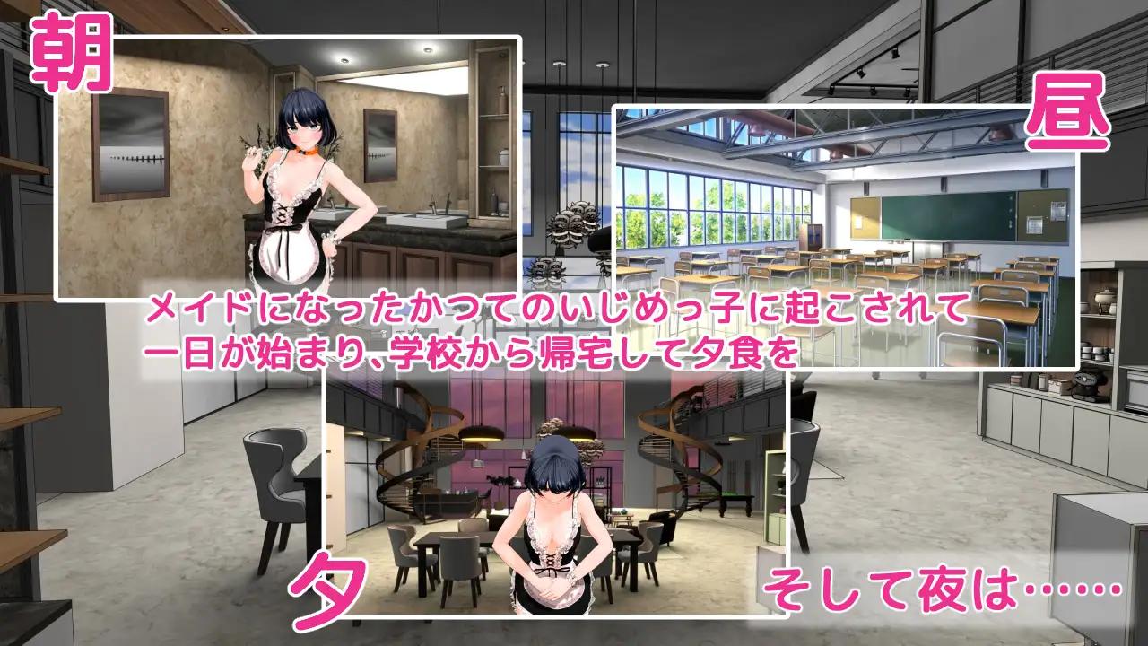 01.06新作/PC-SLG/机翻/窓際ワールド丨 復讐 alternative 女仆调教/1G【20240109】 游戏截图 2