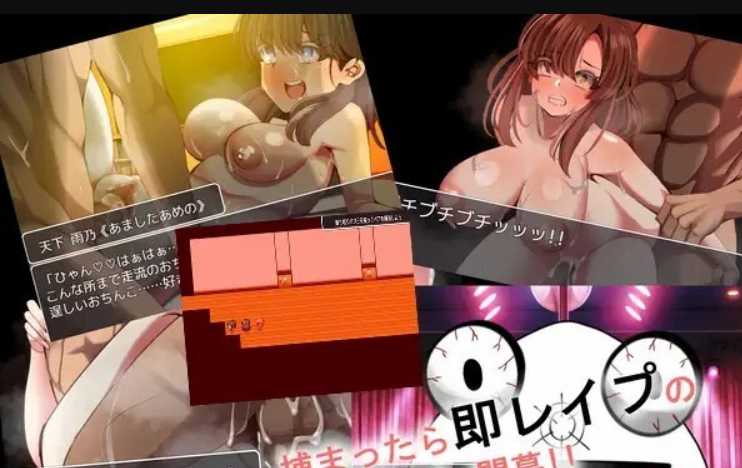 RPG/汉化/双端丨强奸游戏~一旦被抓到就立即NTR/強姦中~捕まったら即NTR 精翻汉化版丨【20230715】 游戏截图 2