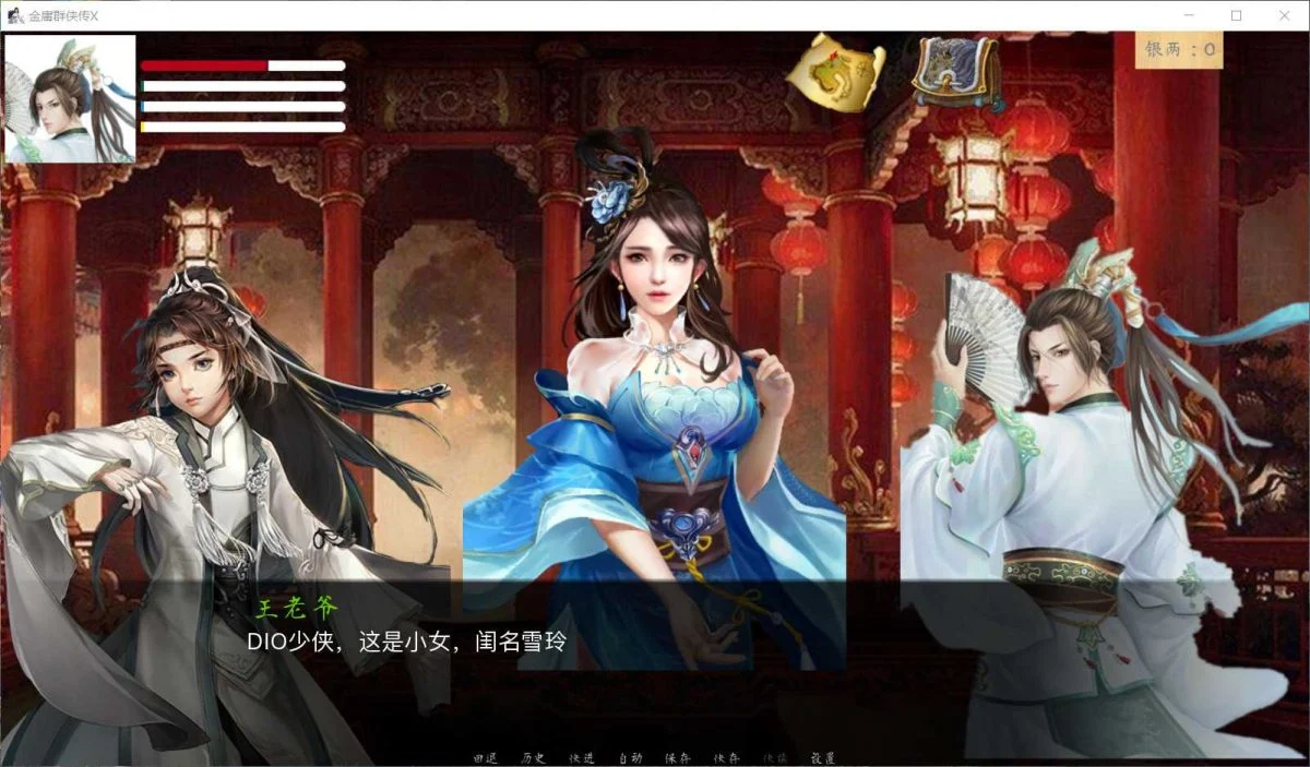 国产SLG/RPG/双端/电脑/完结/动态/中文/3D/2D/35G丨金庸群侠传X--天狼续作V完结版中文版【20240623】 游戏截图 3