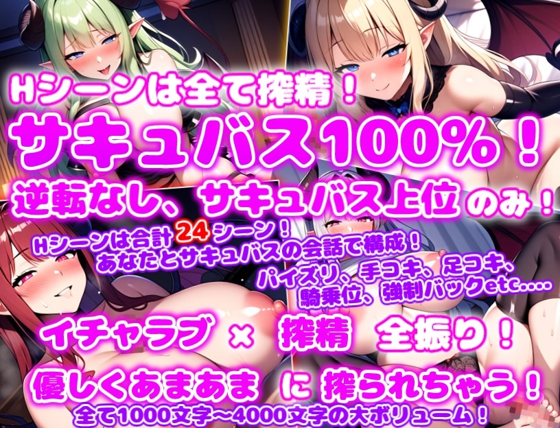 爆款RPG/AI汉化丨我的主人是一个魅魔/ご主人様はサキュバスで。 ハーレムxイチャラブx搾精 1.0汉化版【20250404】_1 游戏截图 1