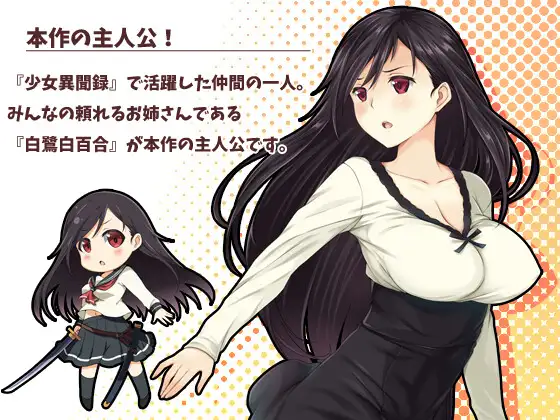 日式RPG/无修/更新丨 少女异闻录～白鹭白百合的华丽日常～ 少女異聞録~白鷺白百合の華麗なる日々~v1.02 官中步兵版 【20241117】 游戏截图 8