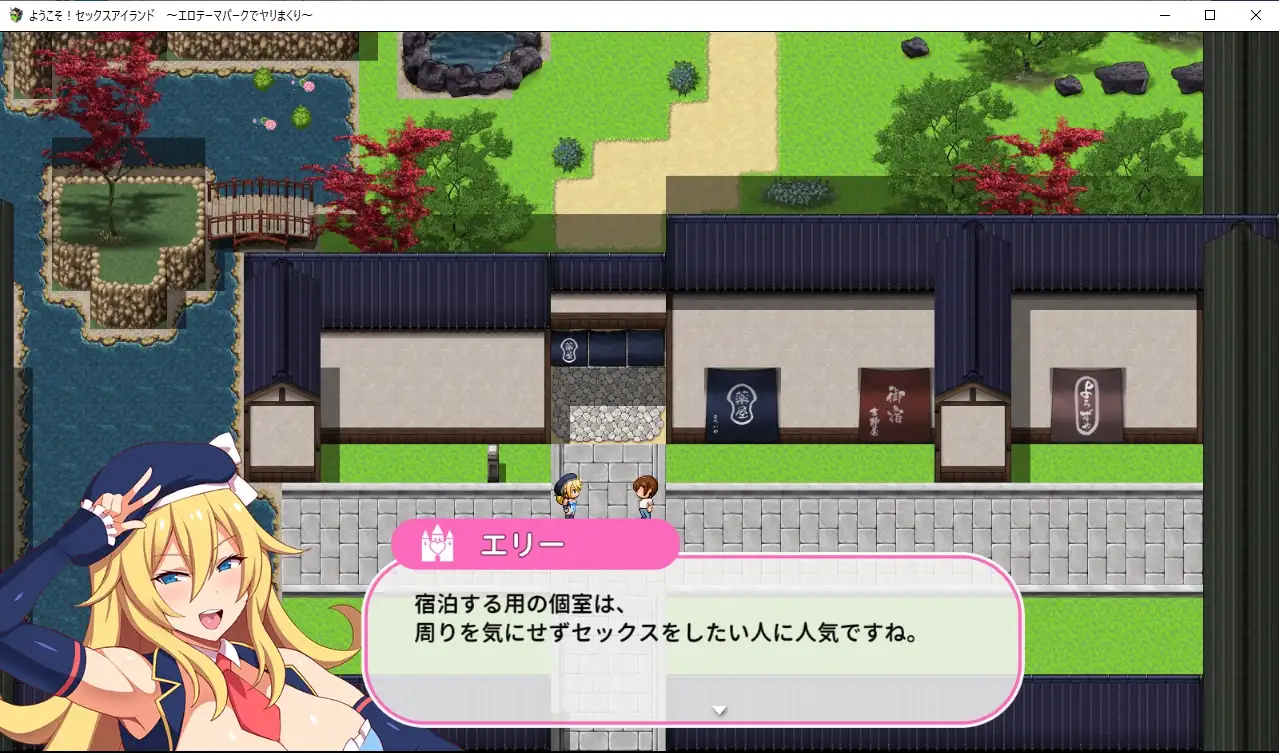 欢迎！性岛主题公园 ようこそ!セックスアイランド ～エロテーマ..【20221229】 游戏截图 1