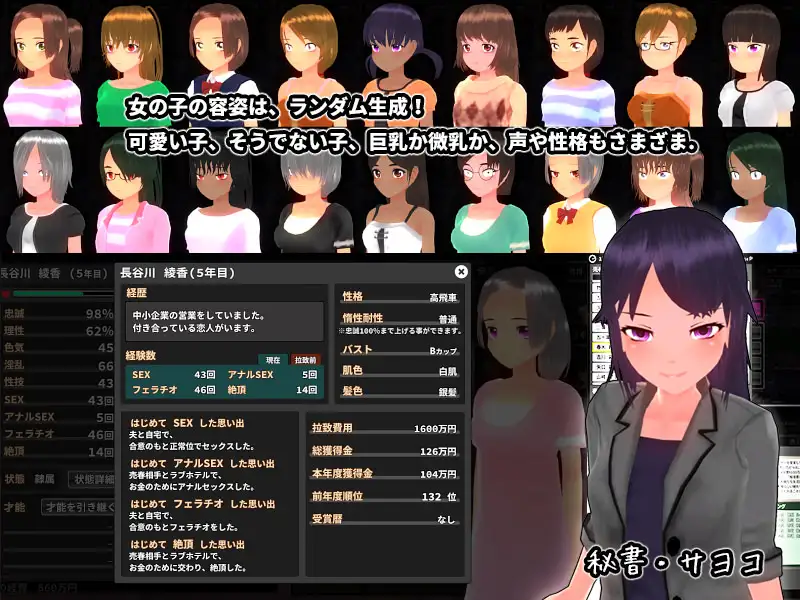 经营SLG/全动态/汉化/PC丨诱拐城镇/ウラレタウン Ver1.24【20240920】 游戏截图 3